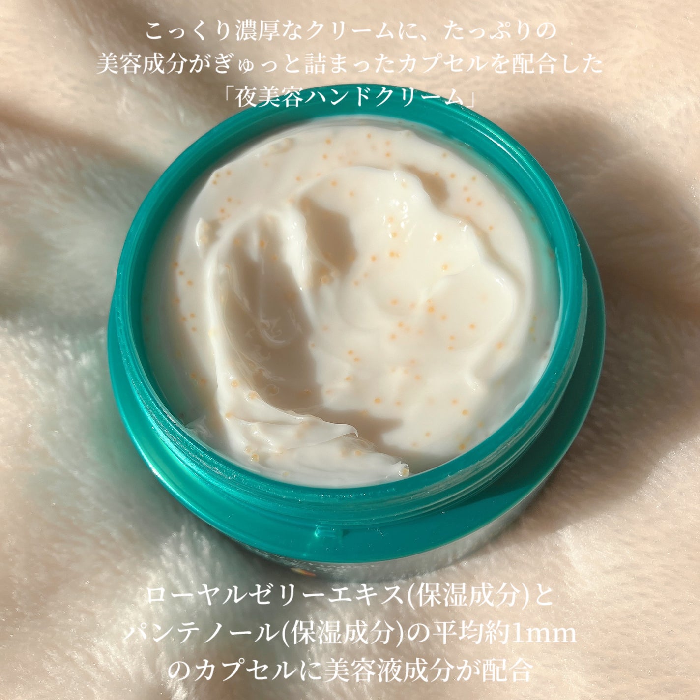 ビューティーチャージ ナイトスペリア/アトリックス/ハンドクリームを使ったクチコミ(2枚目)