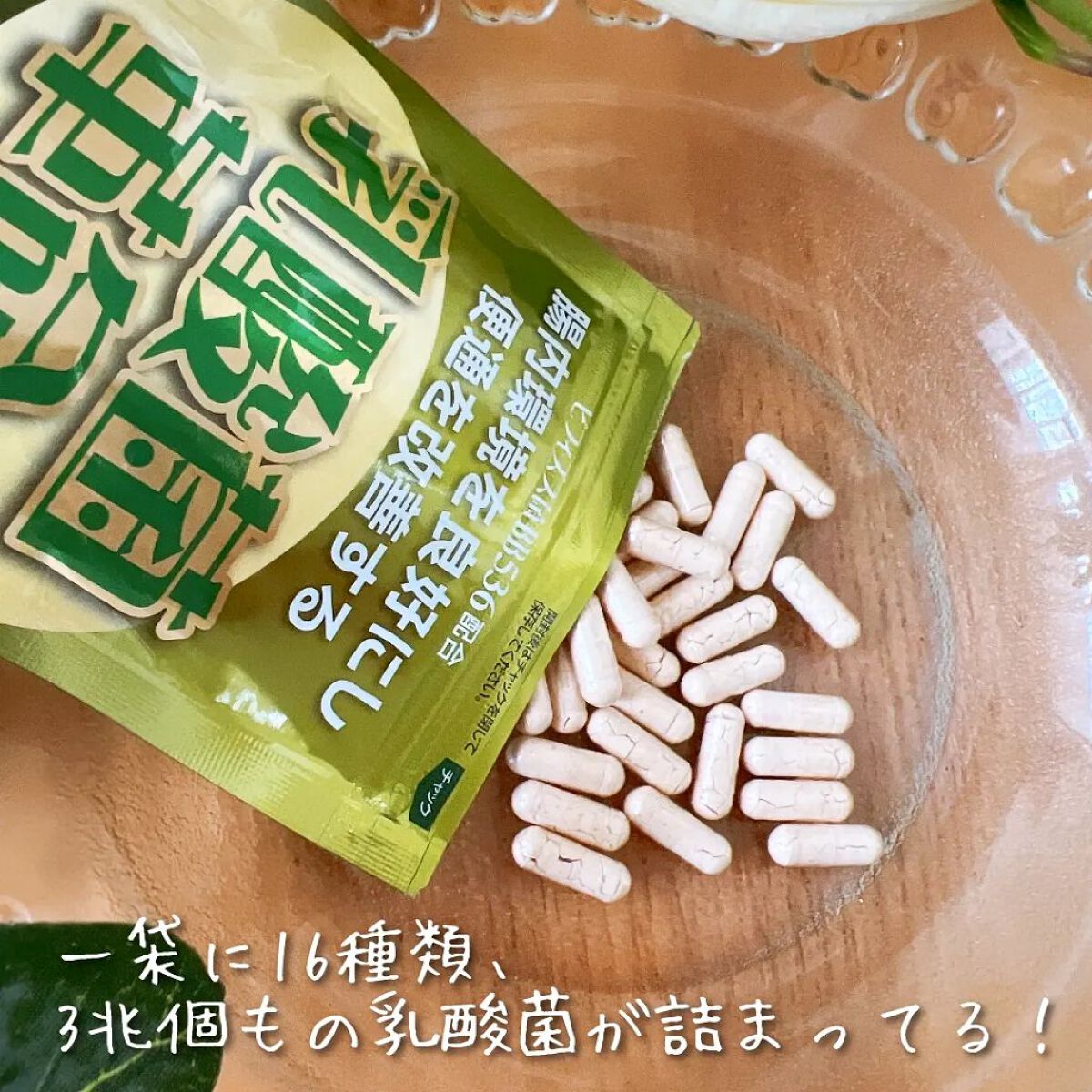 乳酸菌革命プレミアム/健康いきいき倶楽部/健康サプリメントを使ったクチコミ（2枚目）