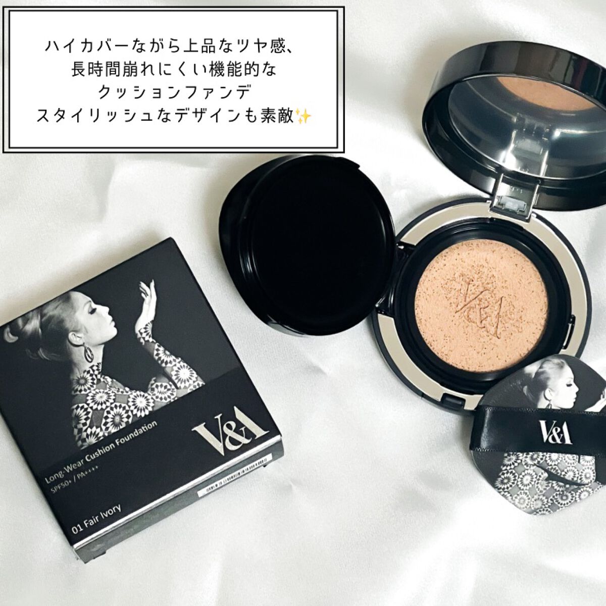 ロングウェアクッションファンデーション/V&Aビューティー/クッションファンデーションを使ったクチコミ(2枚目)