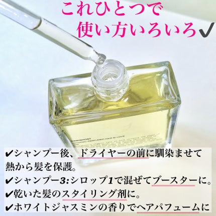 オーガニックヘアシロップ/PINKGHOST/ヘアオイルを使ったクチコミ(8枚目)