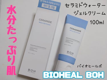 セラミドウォータージェルクリーム/BIOHEAL BOH/フェイスクリームを使ったクチコミ（1枚目）