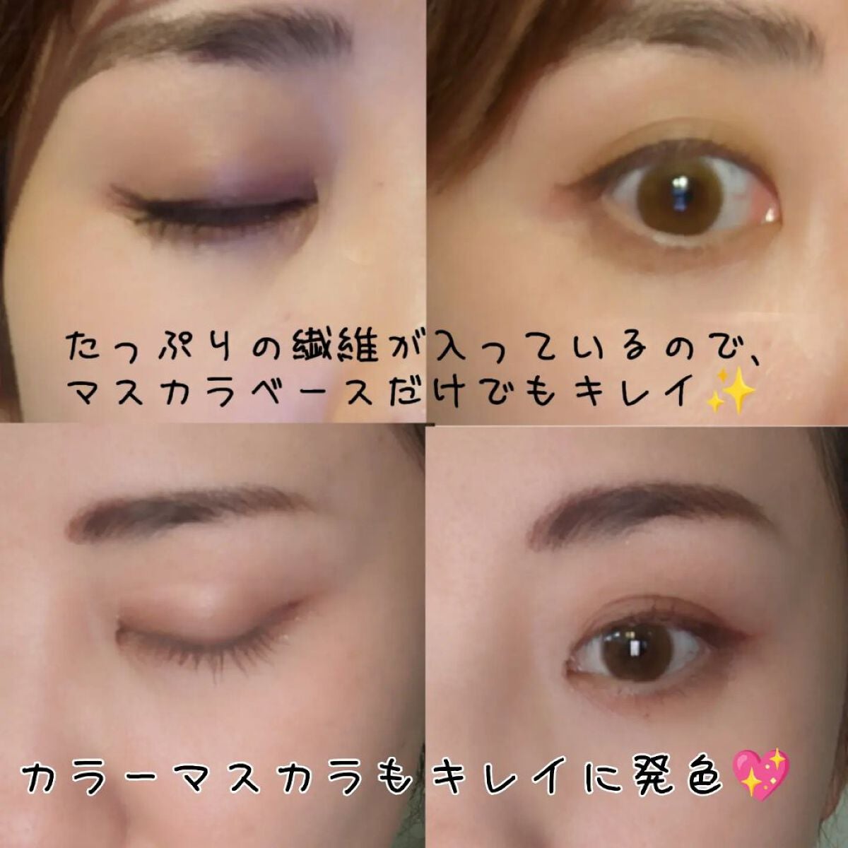 エフォートレス マスカラベース/KiSS/マスカラ下地を使ったクチコミ(3枚目)