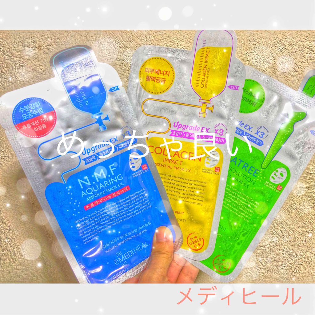 コラーゲン インパクト エッセンシャルマスクEX/MEDIHEAL/シートマスク・パックを使ったクチコミ(1枚目)