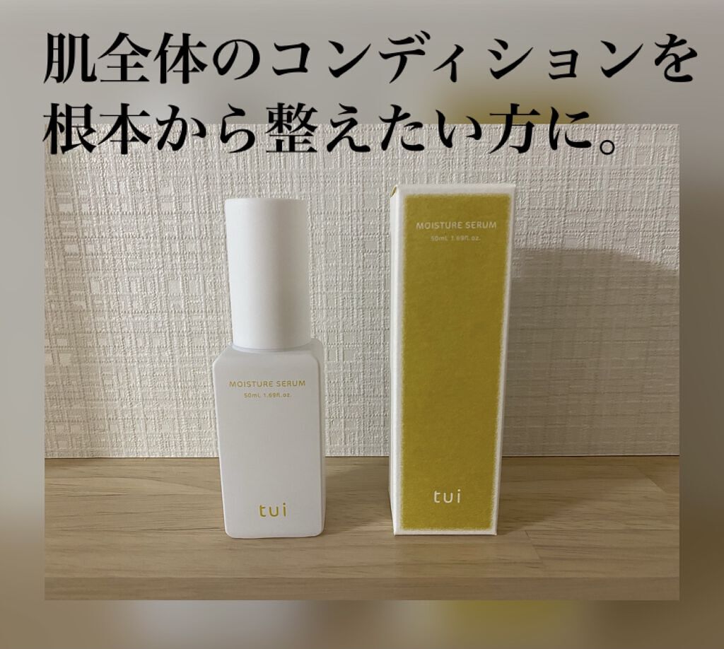 MOISTURE SERUM/tui/美容液を使ったクチコミ（1枚目）