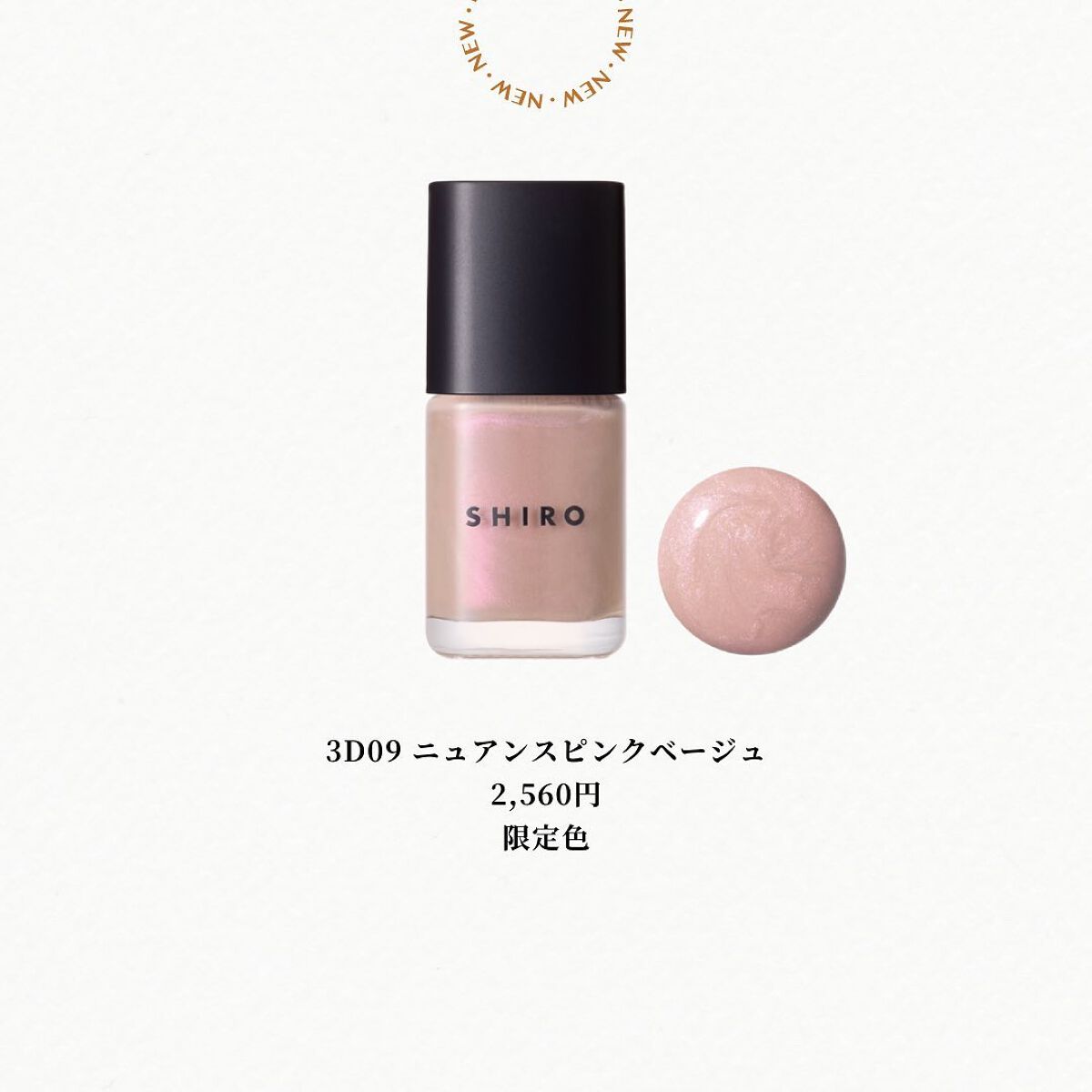 あいか on LIPS 「遅いから、新作コスメ情報を毎日発信中💄SHIROの「亜麻ネイル..」(7枚目)