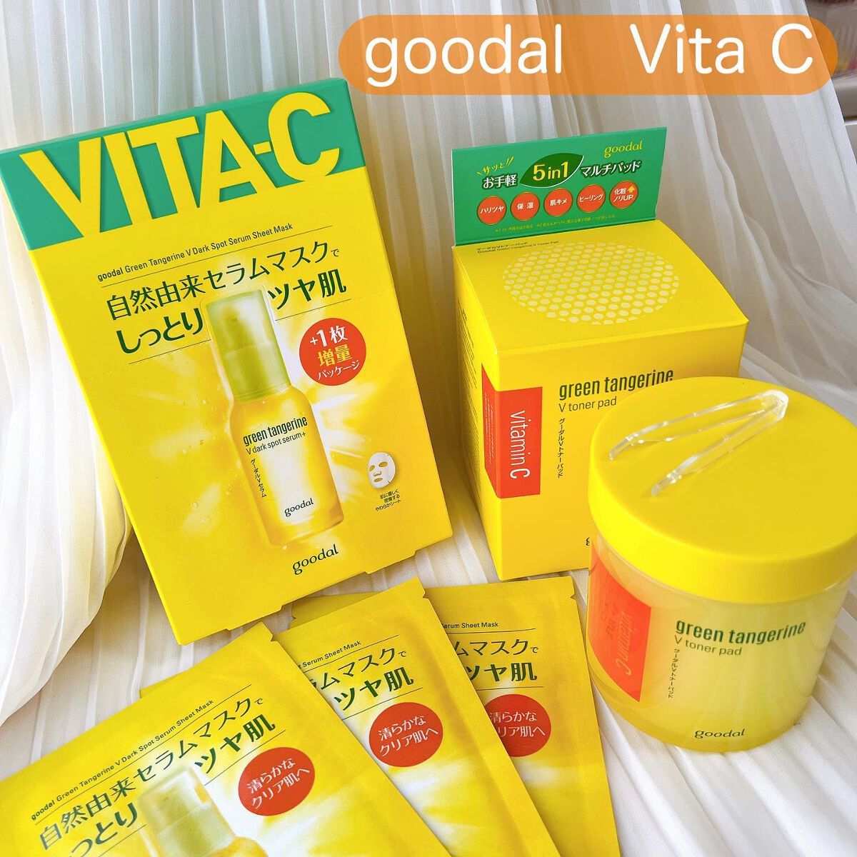 グーダル グリーンタンジェリンビタCセラムマスク/goodal/シートマスク・パックを使ったクチコミ（1枚目）