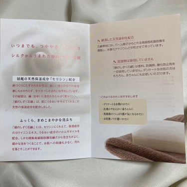 小太郎漢方の絹のしずく/コタローノカンポウヤク/洗顔石鹸を使ったクチコミ（4枚目）