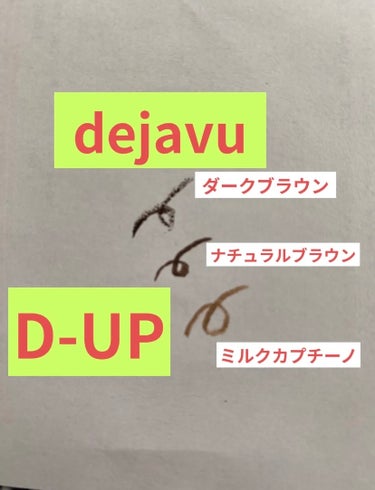 「密着アイライナー」極細クリームペンシル/デジャヴュ/ペンシルアイライナーを使ったクチコミ（3枚目）