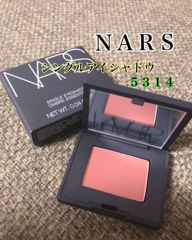 シングルアイシャドー 5314/NARS/パウダーアイシャドウを使ったクチコミ（1枚目）