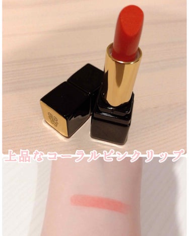 \真っ赤は嫌！でも色っぽくしたい人へ/


今回はGUERLAINのリップ 
キスキス #344 セクシーコーラルを
購入したので紹介します！


色っぽいリップといえば赤……ですが、
このリップはコー