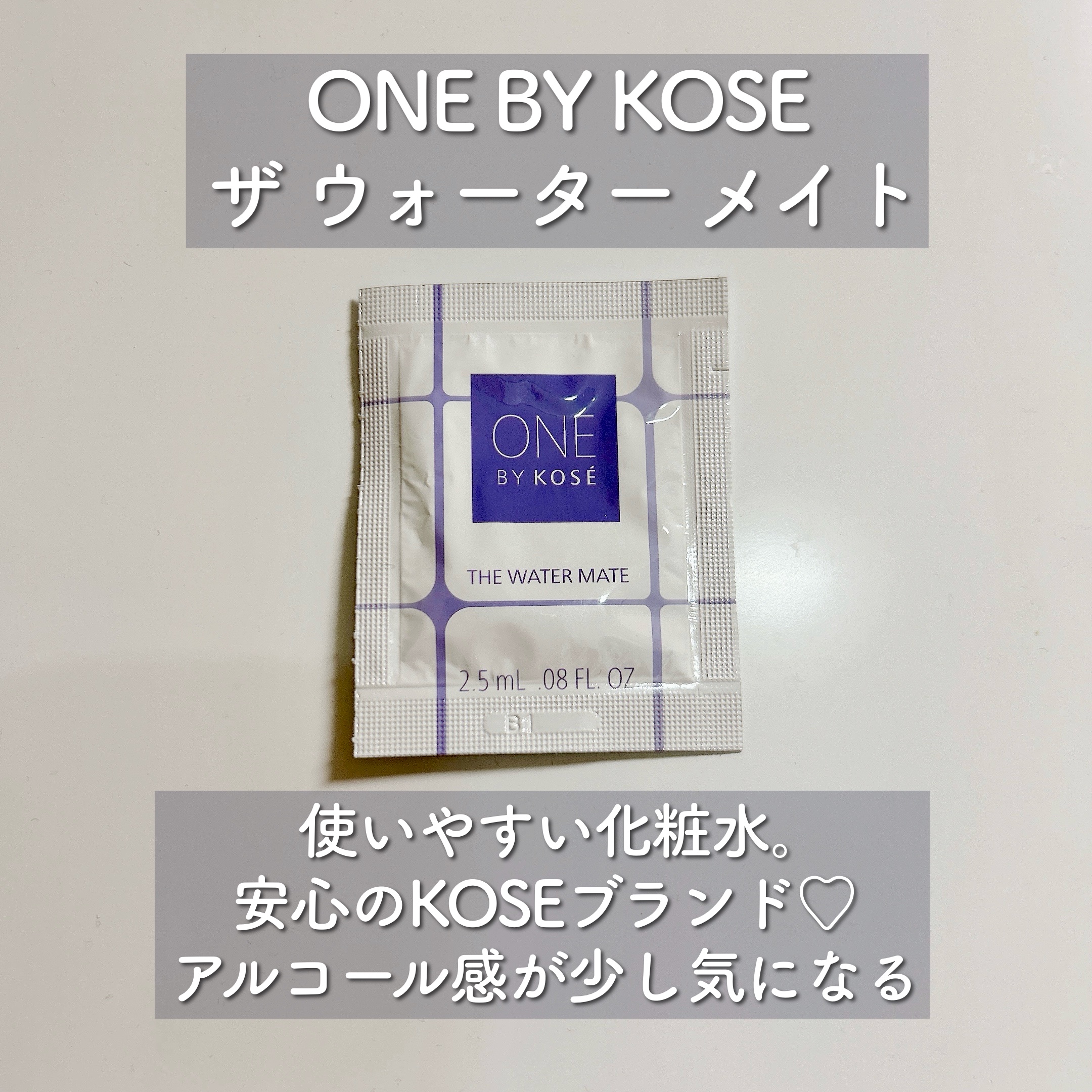 ザ ウォーター メイト/ONE BY KOSE/化粧水を使ったクチコミ（2枚目）