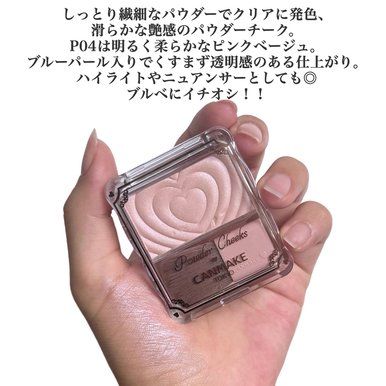 パウダーチークス/キャンメイク/パウダーチークを使ったクチコミ（2枚目）
