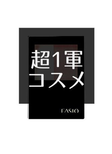 ウォータープルーフ チーク/FASIO/パウダーチークを使ったクチコミ（1枚目）