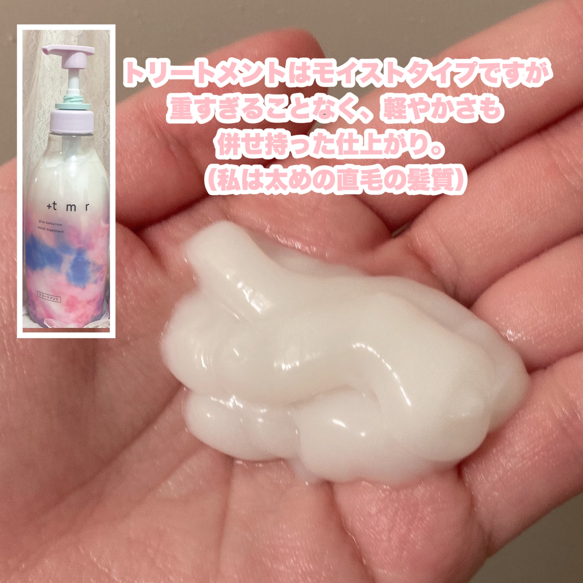 オーバーナイト ヘアセラム/＋ｔｍｒ/ヘアオイルを使ったクチコミ（3枚目）