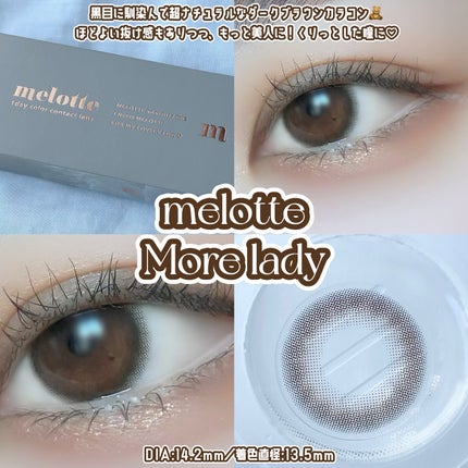 melotte 1day/melotte/ワンデー(1DAY)カラコンを使ったクチコミ(2枚目)