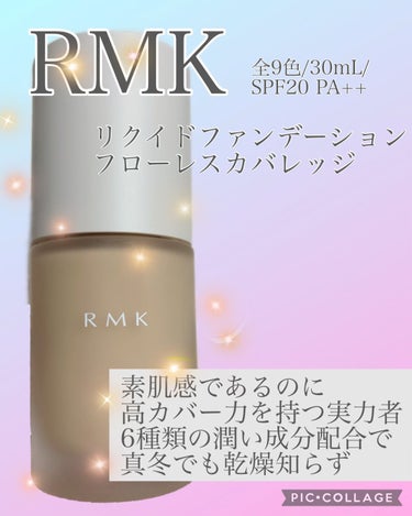 RMK リクイドファンデーション フローレスカバレッジ/RMK/リキッドファンデーションを使ったクチコミ（1枚目）