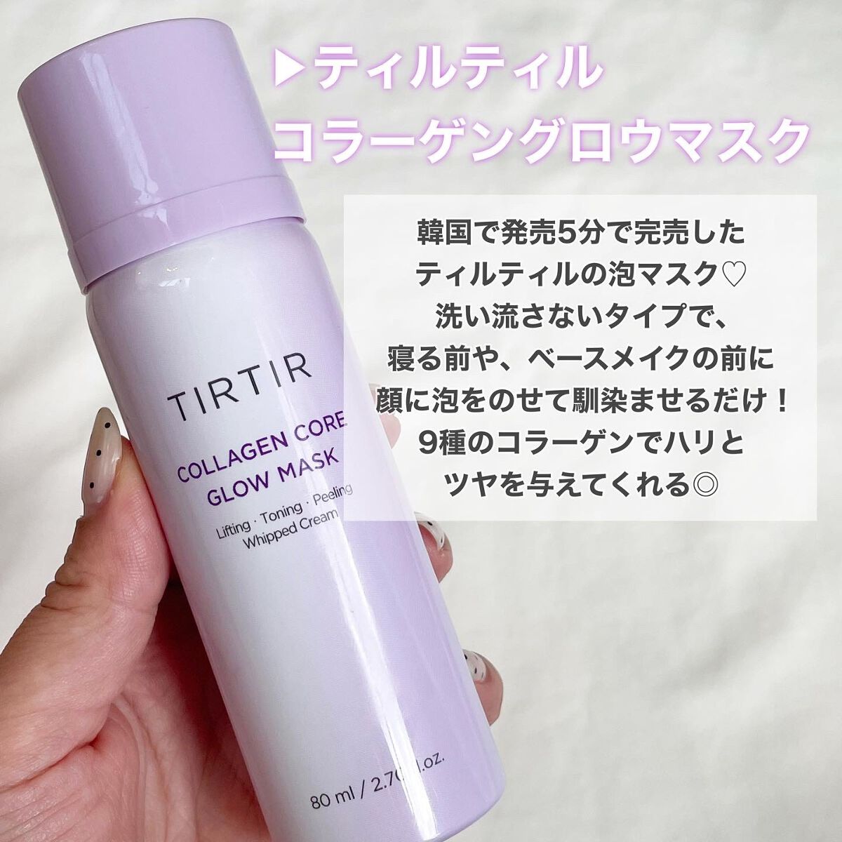 コラーゲンコアグローマスク/TIRTIR(ティルティル)/その他スキンケアを使ったクチコミ（2枚目）