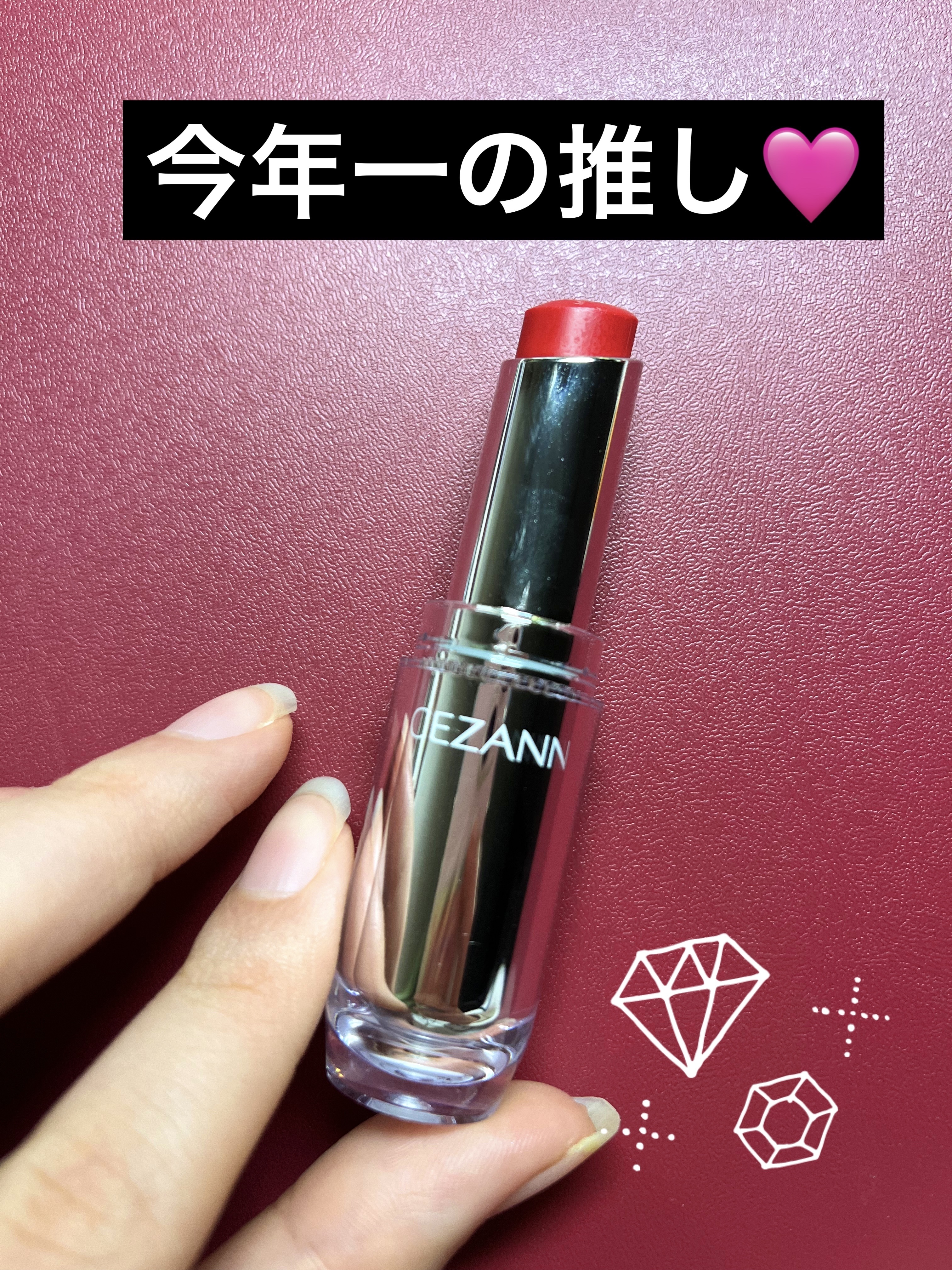 ラスティンググロスリップ/CEZANNE/口紅を使ったクチコミ（1枚目）