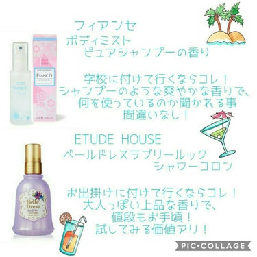 エチュアネット ベールドレス デートルック シャワーコロン/ETUDE/香水(その他)を使ったクチコミ（2枚目）