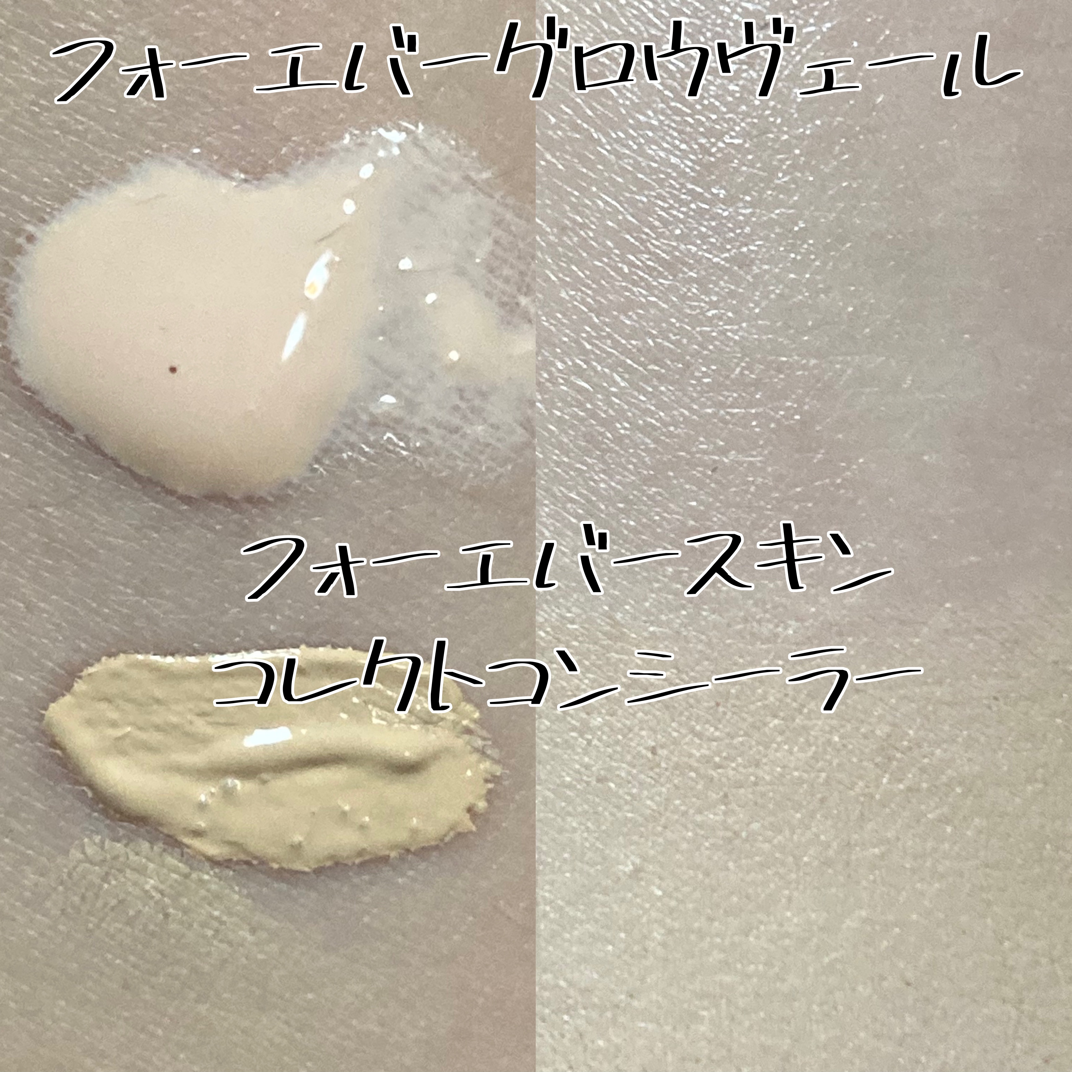 ディオールスキン フォーエヴァー グロウ ヴェール /Dior/化粧下地を使ったクチコミ（3枚目）