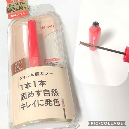 フィルム眉カラー/デジャヴュ/眉マスカラを使ったクチコミ(1枚目)