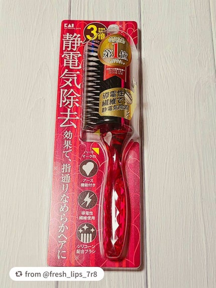 静電防止スタイリングブラシL(ルビーピンク)/貝印/ヘアブラシを使ったクチコミ(2枚目)