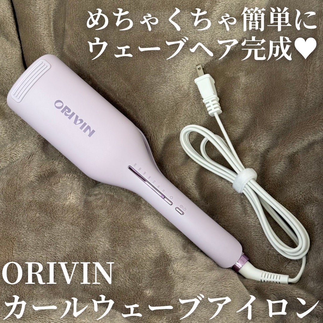 ウェーブヘアアイロン/Orivin/その他ヘアアイロンを使ったクチコミ(1枚目)