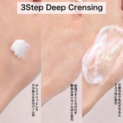 ライススキンベアクレンジングバーム/BLACK ROUGE/クレンジングバームを使ったクチコミ(3枚目)