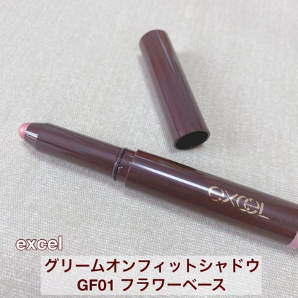 グリームオンフィットシャドウ/excel/スティックアイシャドウを使ったクチコミ(1枚目)