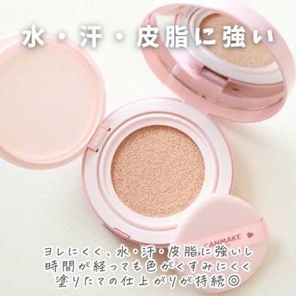 フィットグロウクッション/キャンメイク/クッションファンデーションを使ったクチコミ(5枚目)