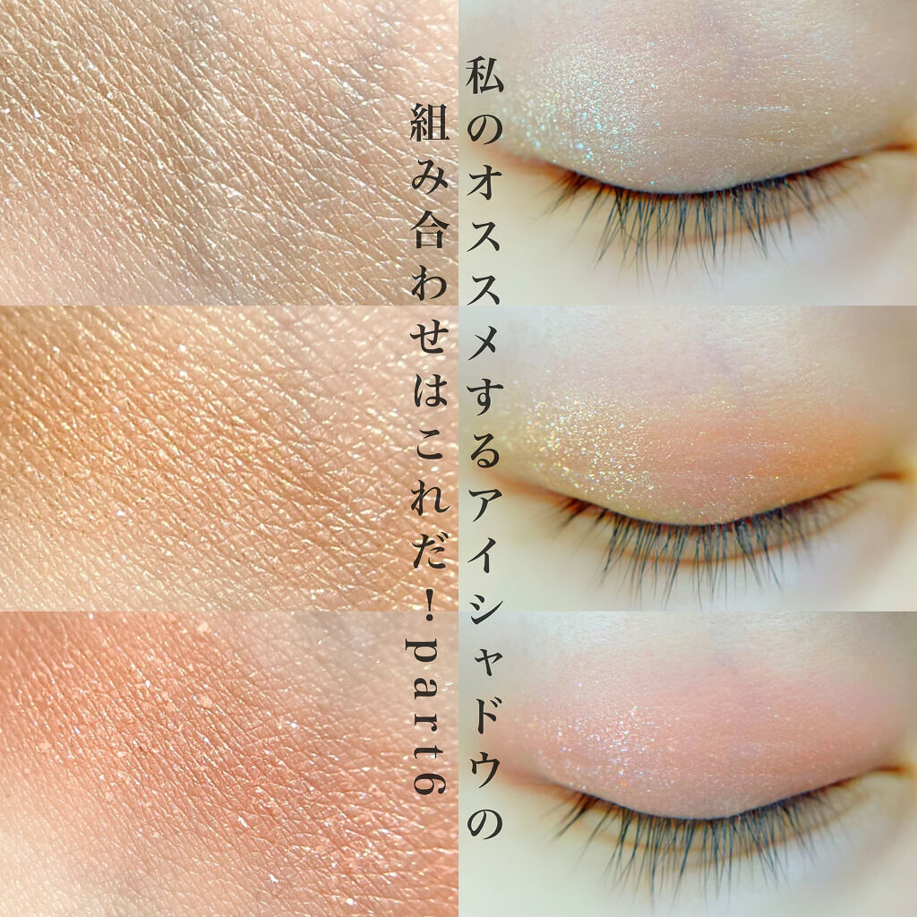 アイグロウ ジェム/DECORTÉ/ジェル・クリームアイシャドウを使ったクチコミ（1枚目）