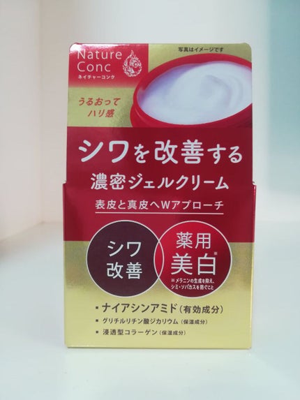 ネイチャーコンク 薬用リンクルケアジェルクリーム/ネイチャーコンク/オールインワン化粧品を使ったクチコミ(2枚目)