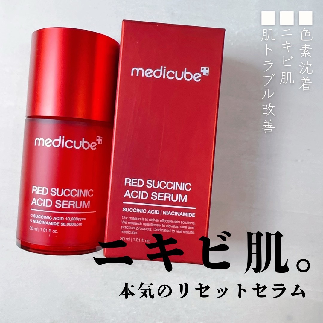 レッドアクネセラム/MEDICUBE/美容液を使ったクチコミ（1枚目）