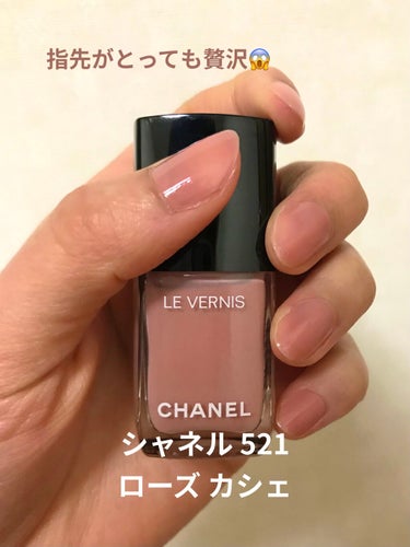 ヴェルニ ロング トゥニュ 521 ローズ カシェ/CHANEL/マニキュアを使ったクチコミ（1枚目）