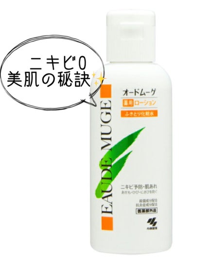すず on LIPS 「友達に必ず褒められる美肌の秘訣✨紹介していきます!私は6年間程..」(1枚目)