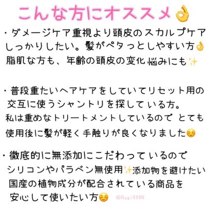 シャンプー/トリートメント ローズ&ツバキ/rinRen(凛恋)/市販シャンプーを使ったクチコミ(4枚目)