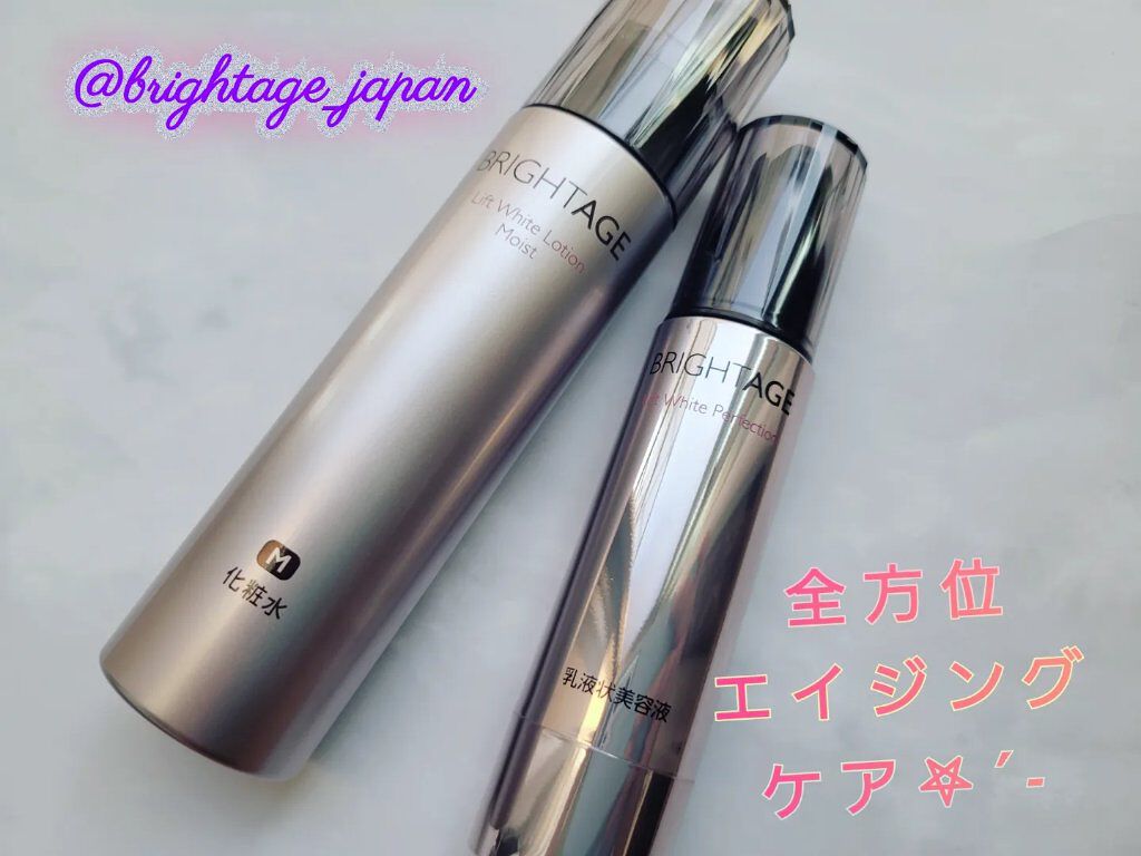 リフトホワイト パーフェクション/BRIGHTAGE/美容液を使ったクチコミ（1枚目）