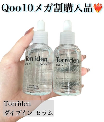 ダイブイン セラム/Torriden/美容液を使ったクチコミ(1枚目)