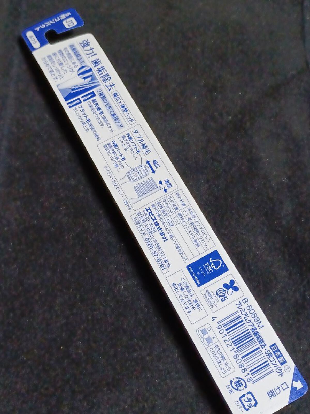 ハブラシ/プレミアムケア/歯ブラシを使ったクチコミ（3枚目）