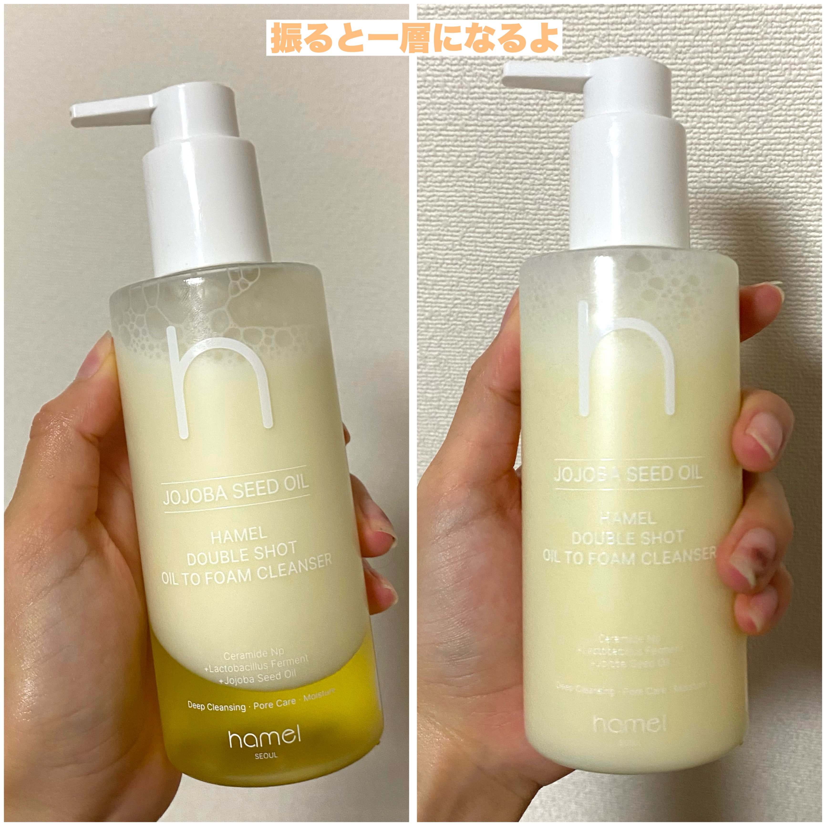 ダブルショットオイルトゥーフォームクレンザー/HAMEL/オイルクレンジングを使ったクチコミ（3枚目）