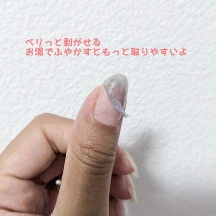 irogel 剥がせるベースジェル/irogel(イロジェル)/ジェルネイルを使ったクチコミ(4枚目)