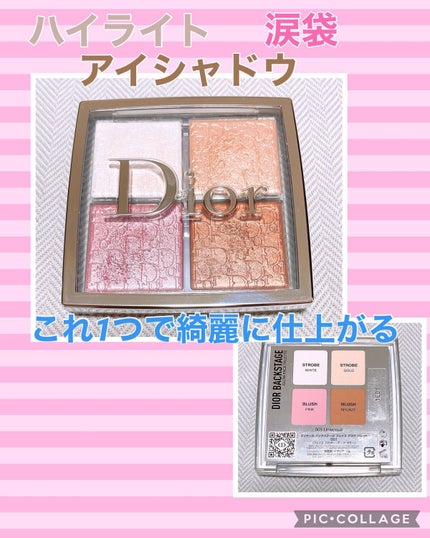 ディオール バックステージ フェイス グロウ パレット/Dior/ハイライトを使ったクチコミ(1枚目)