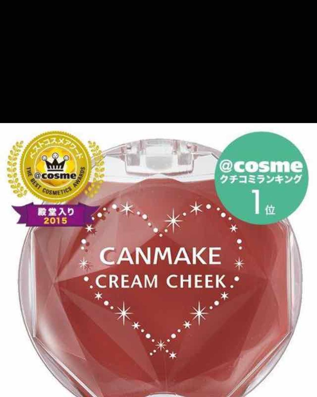 クリームチーク/キャンメイク/ジェル・クリームチークを使ったクチコミ(1枚目)