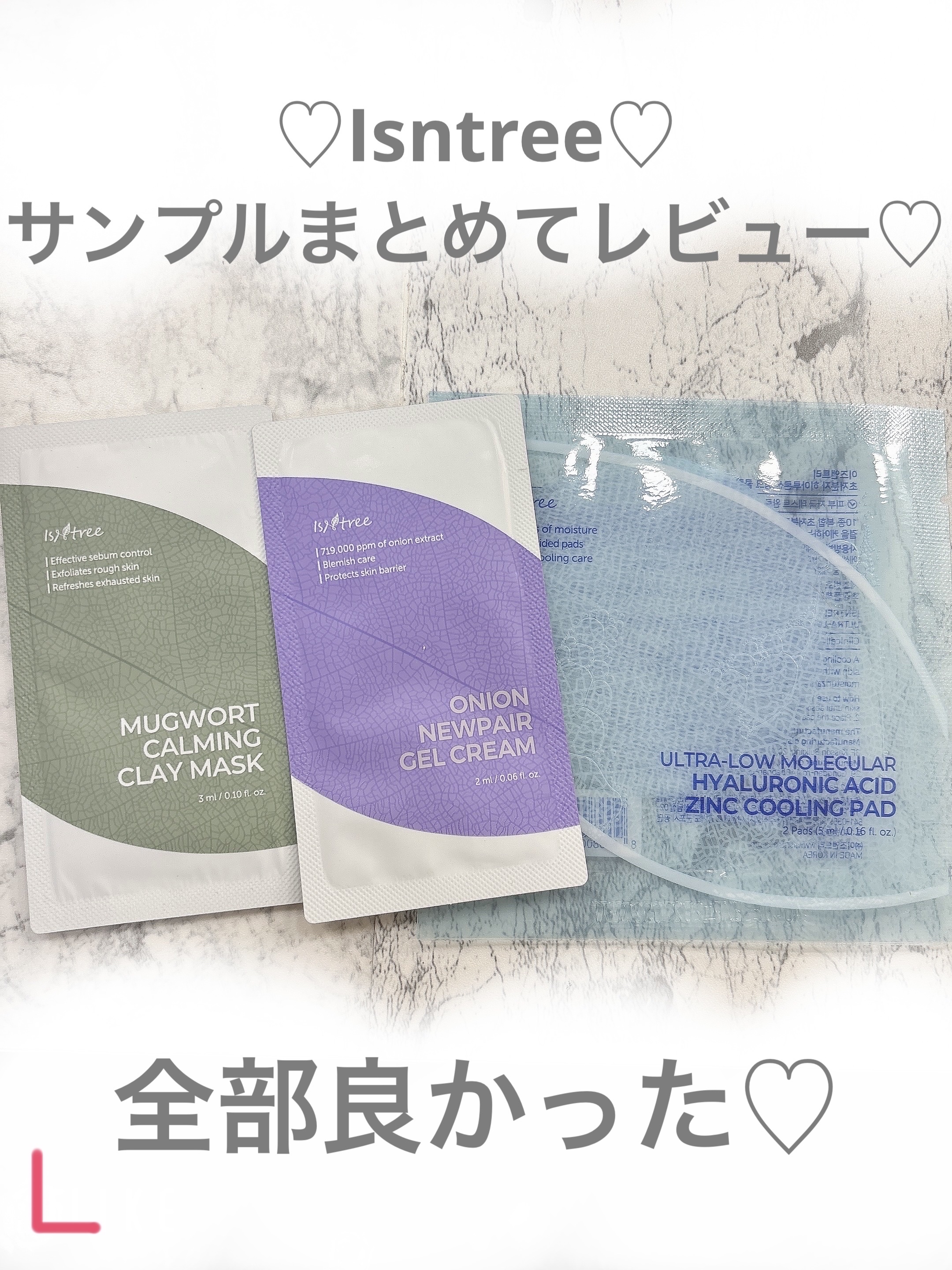 オニオン ニューペア ゲルクリーム/Isntree/フェイスクリームを使ったクチコミ（1枚目）