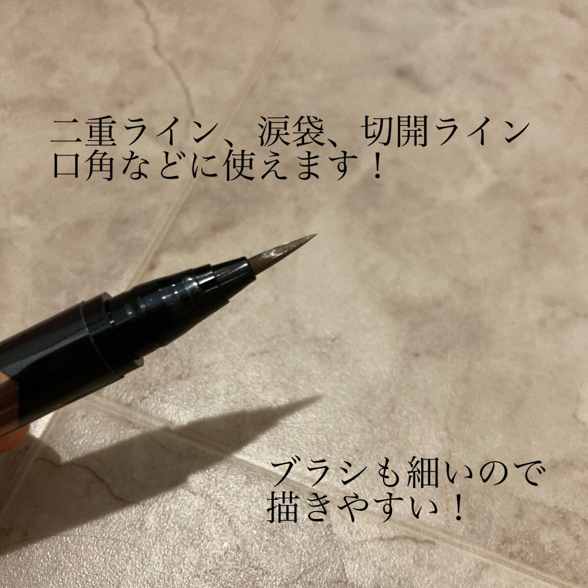 ダブルラインエキスパート/KATE/リキッドアイライナーを使ったクチコミ（2枚目）