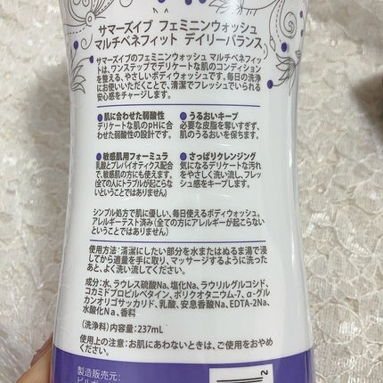 フェミニンウォッシュ マルチベネフィット デイリーバランス/Summer's Eve(サマーズイブ)/デリケートゾーンケアを使ったクチコミ(4枚目)