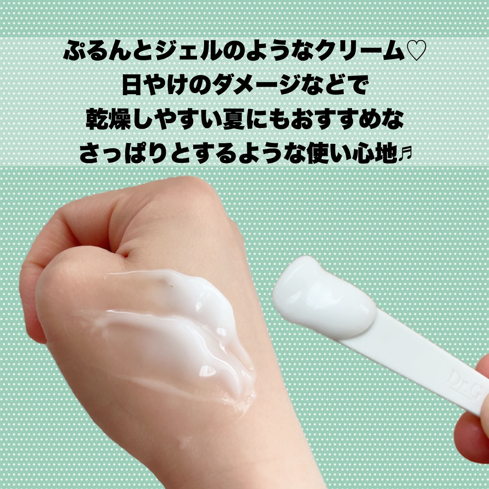 グリーンマイルドアップサンプラス/Dr.G/日焼け止めクリームを使ったクチコミ（3枚目）