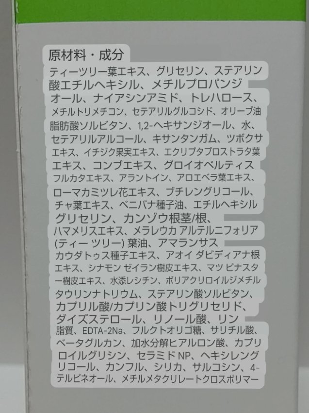 コントロール-A ティーツリートリートメント モイスチャーライザー/Dr.Jart＋/乳液を使ったクチコミ（3枚目）