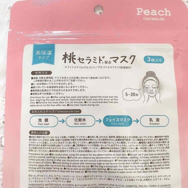 DAISO フェイスマスク桃セラミドのクチコミ「新商品かな？！


୨୧┈┈┈┈┈┈┈┈┈┈┈┈୨୧

#ダイソー

D フェイスマスク PE.....」（2枚目）