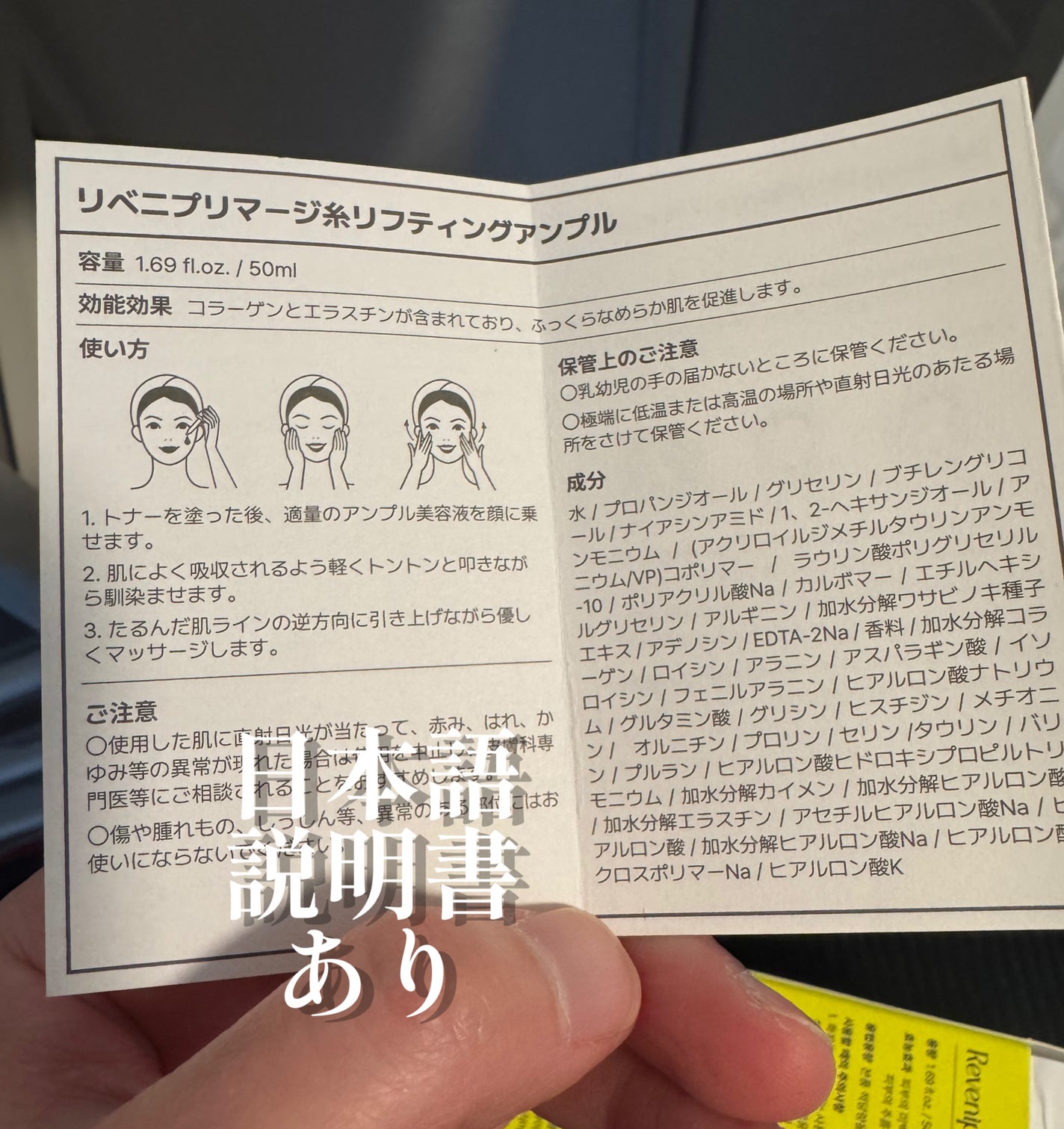 リマージ糸リフティングアンプル/REVENIP/美容液を使ったクチコミ(5枚目)